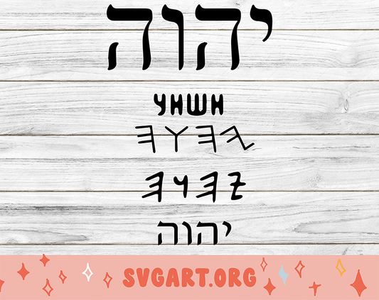 Tetragrammaton SVG